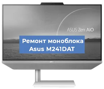 Замена экрана, дисплея на моноблоке Asus M241DAT в Перми